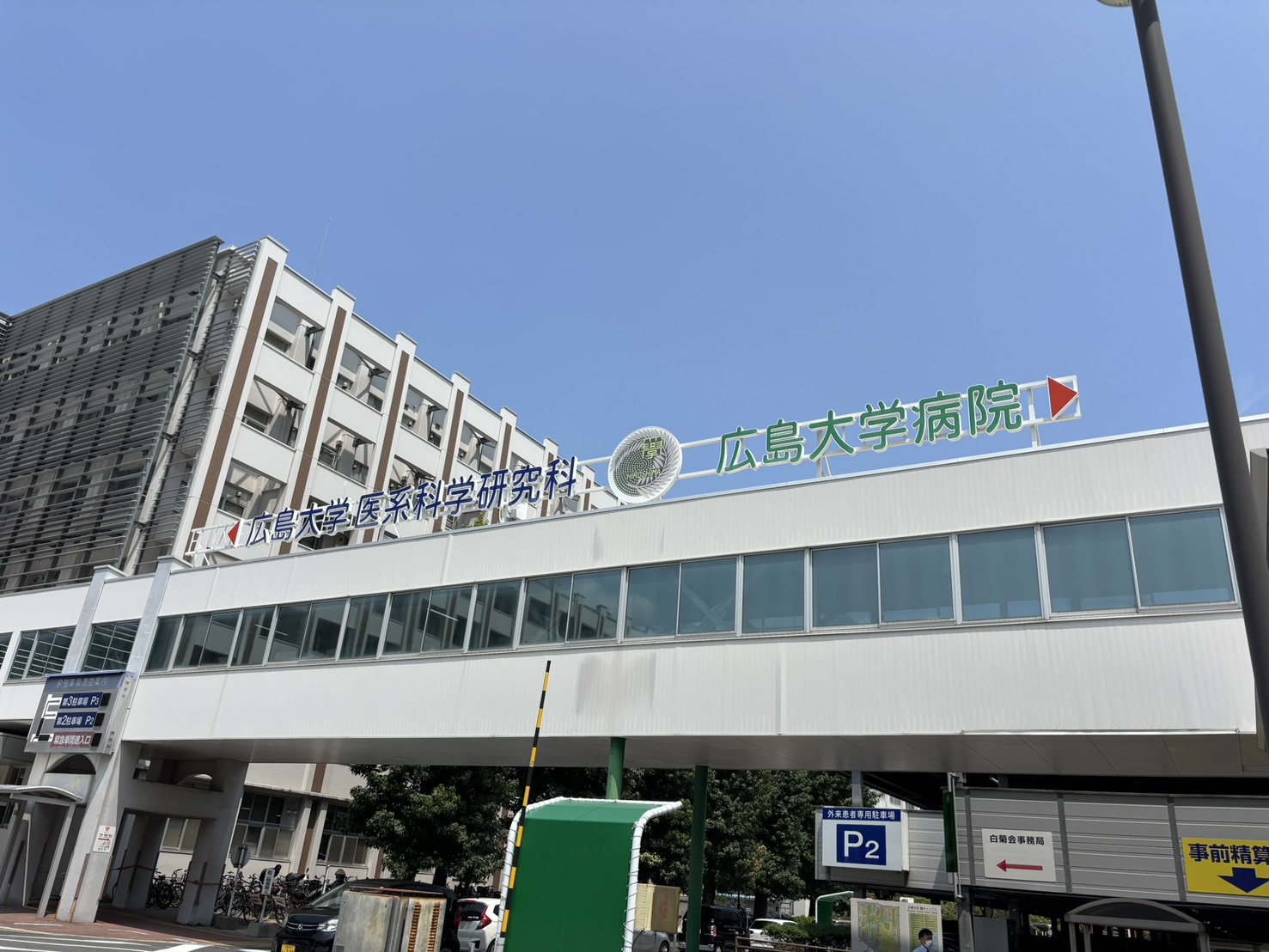 病院での取り扱いイメージ